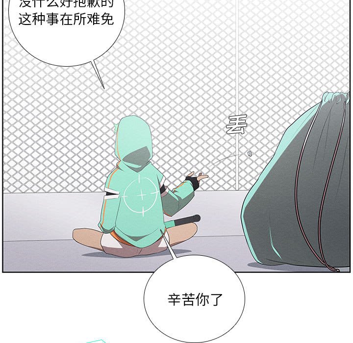 第37話 - 第8张