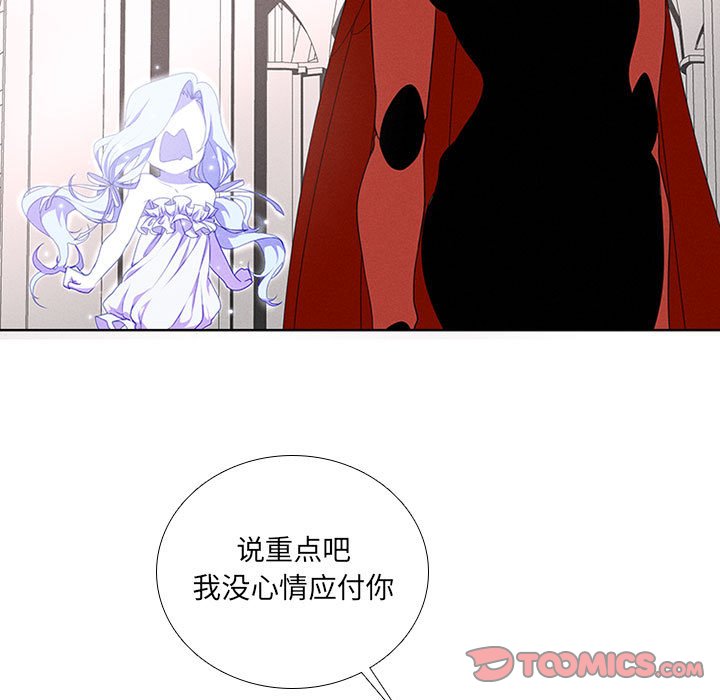 第38話 - 第16张
