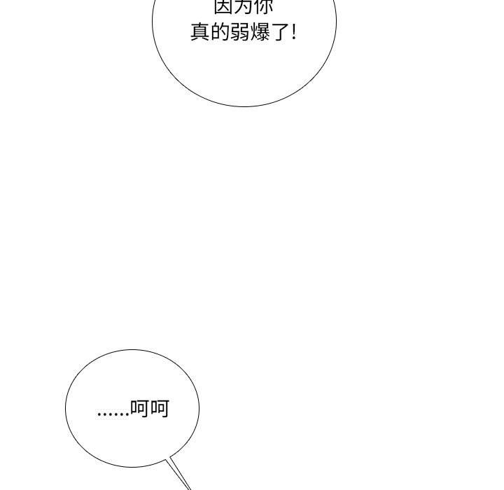 第38話 - 第20张