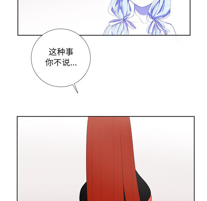 第38話 - 第31张