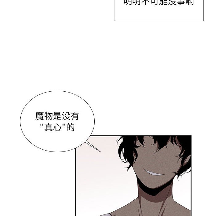 第38話 - 第37张