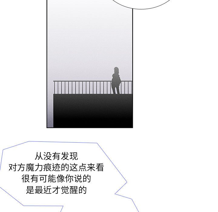 第39話 - 第20张