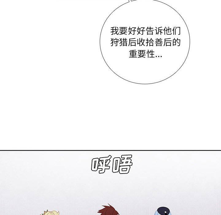 第39話 - 第23张