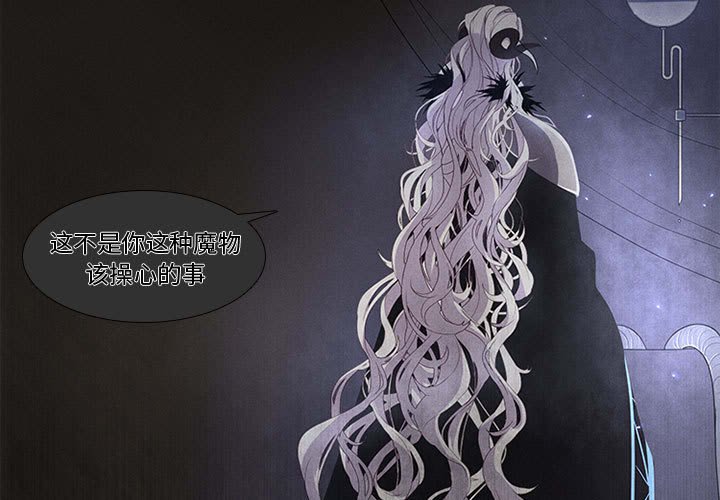 第4話 - 第2张