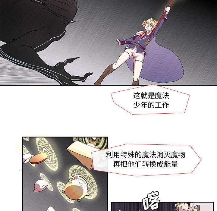 第4話 - 第20张