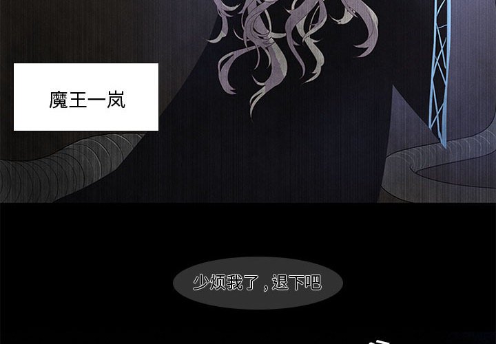 第4話 - 第3张