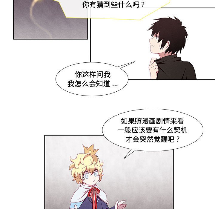 第4話 - 第8张