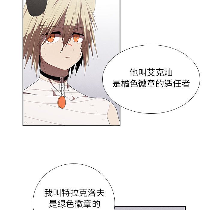 第40話 - 第16张