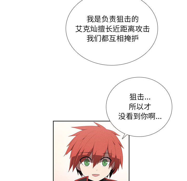 第40話 - 第19张