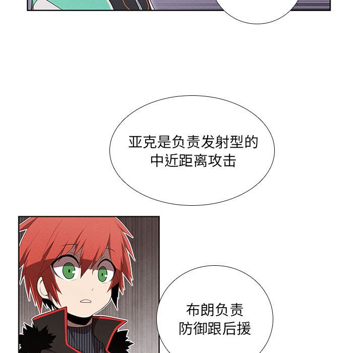第40話 - 第28张