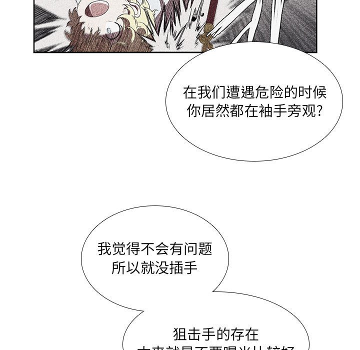 第40話 - 第34张