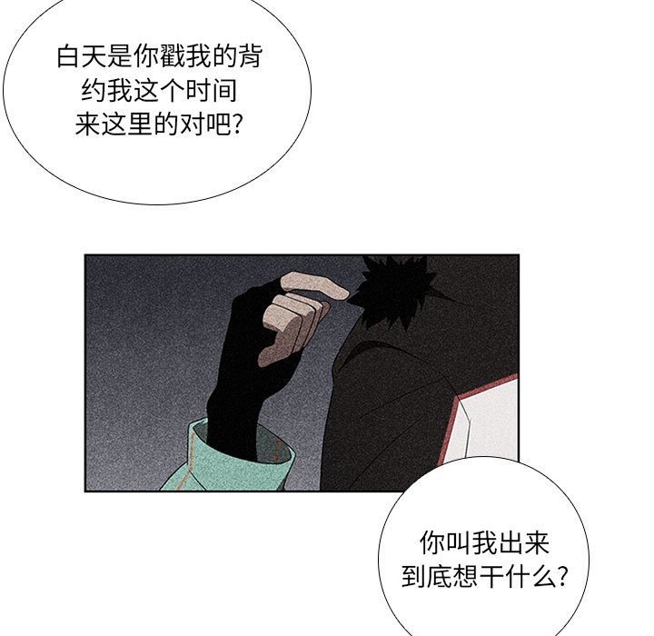第41話 - 第40张