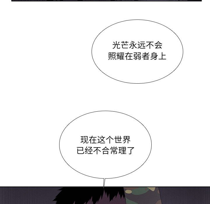 第42話 - 第14张