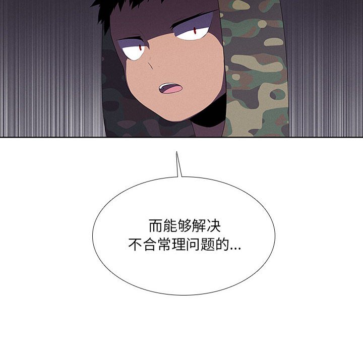 第42話 - 第15张