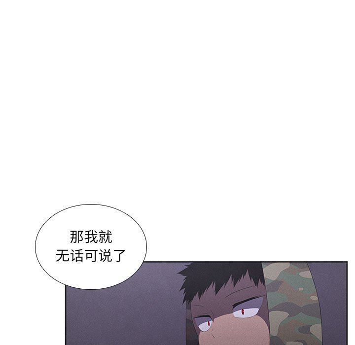 第42話 - 第34张
