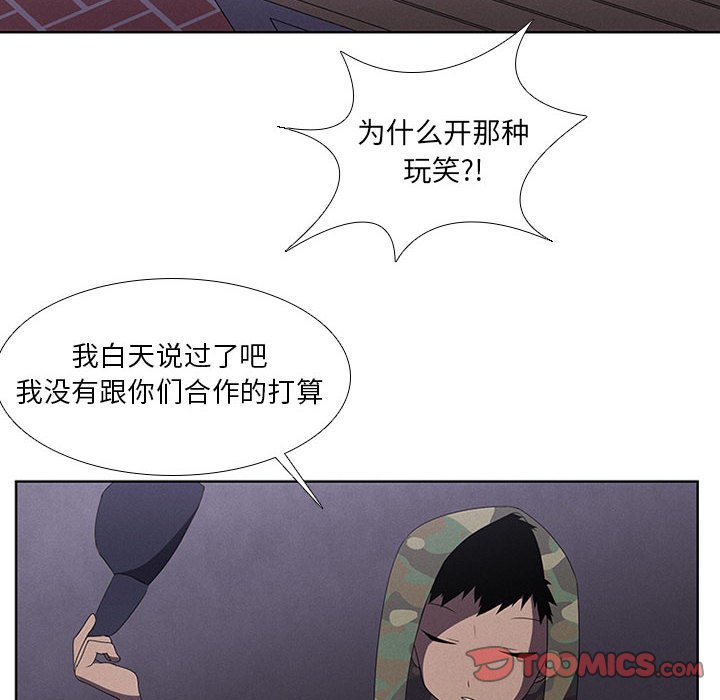 第42話 - 第51张