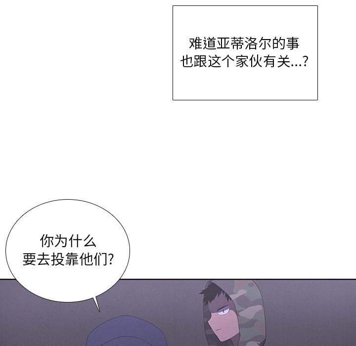 第42話 - 第8张