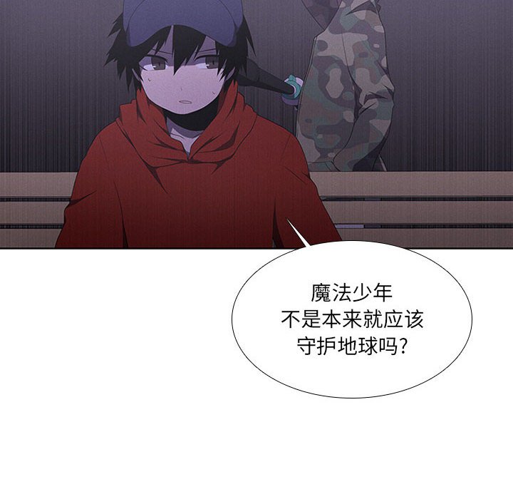 第42話 - 第9张