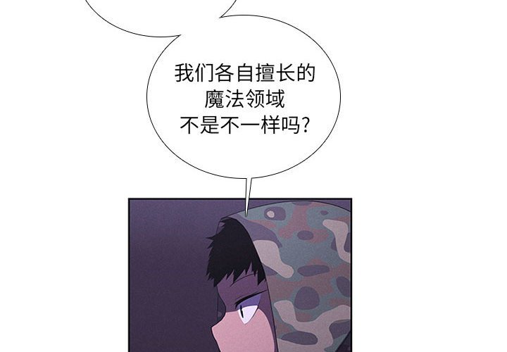第43話 - 第3张