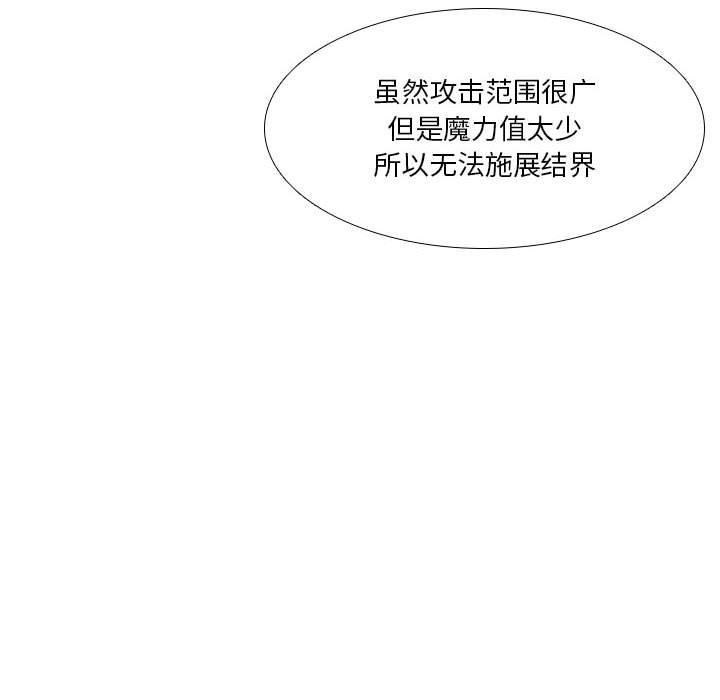 第43話 - 第39张
