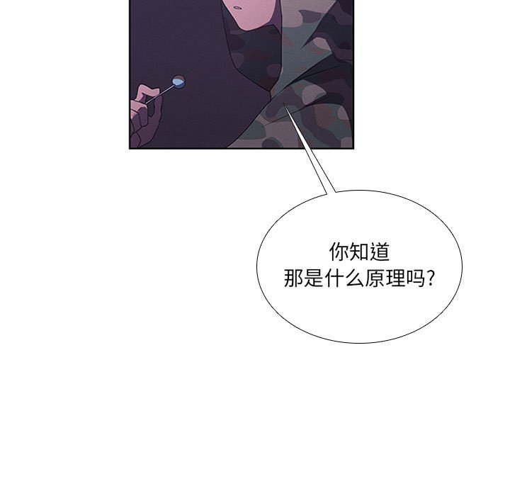 第43話 - 第4张