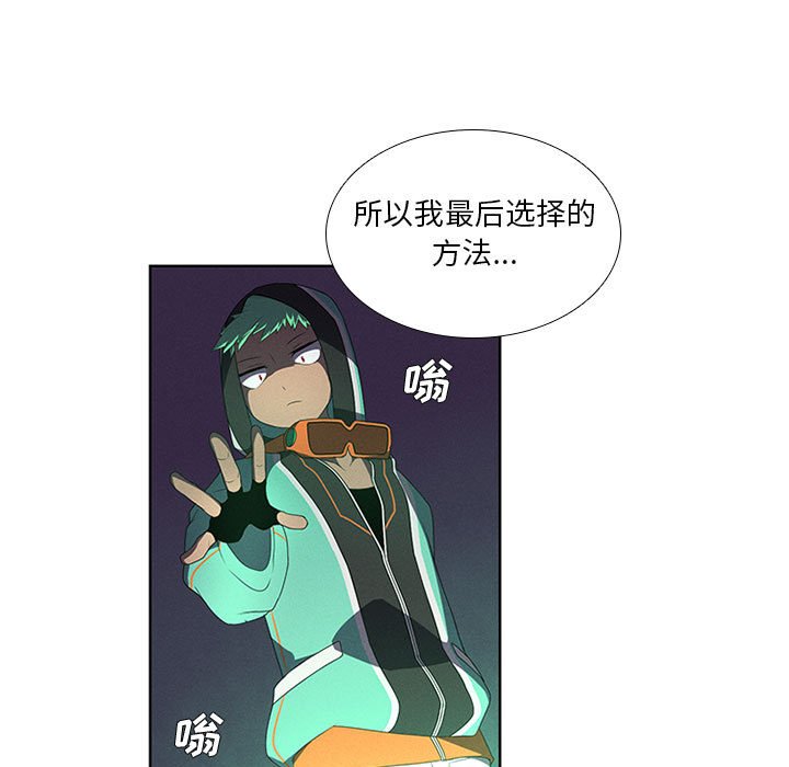 第43話 - 第40张