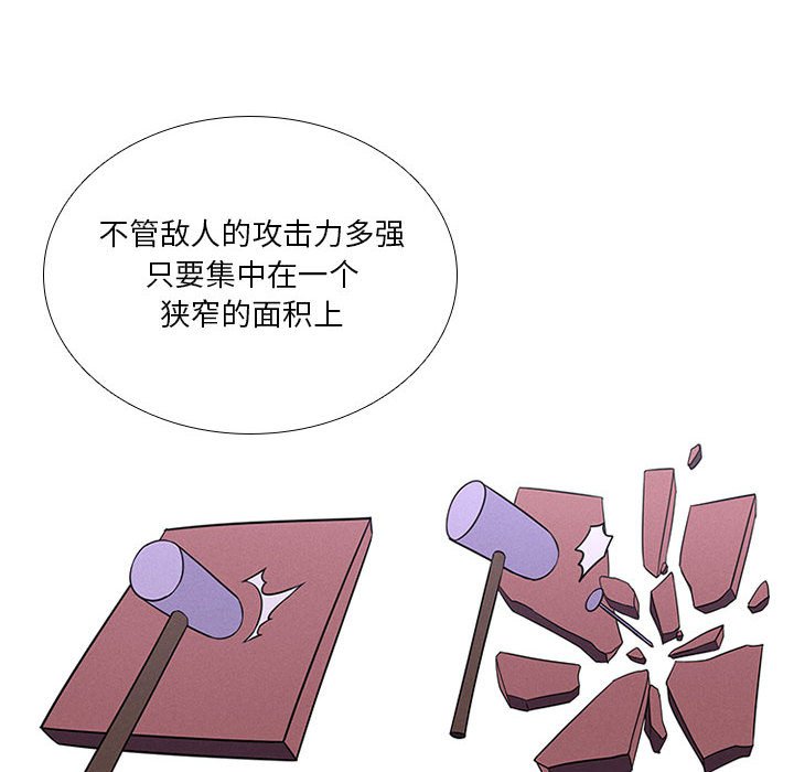 第43話 - 第43张