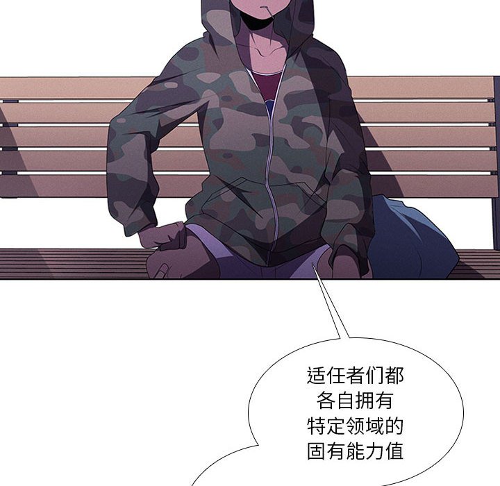 第43話 - 第7张