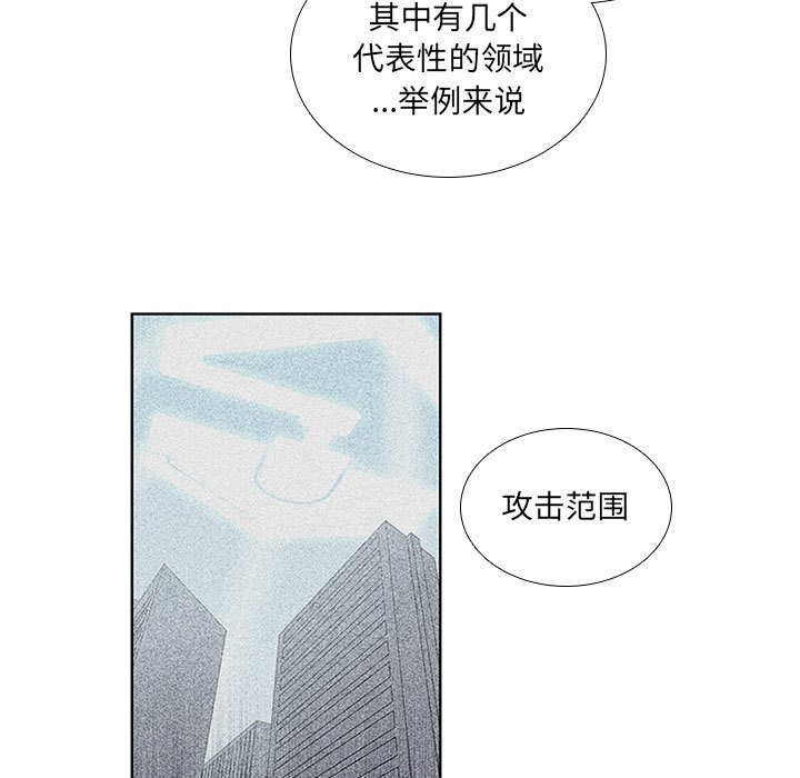 第43話 - 第8张