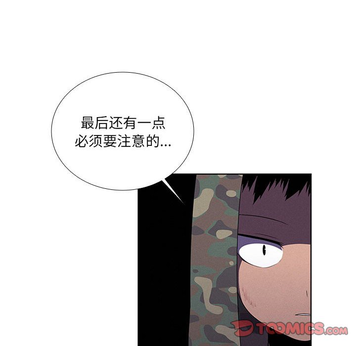第44話 - 第13张