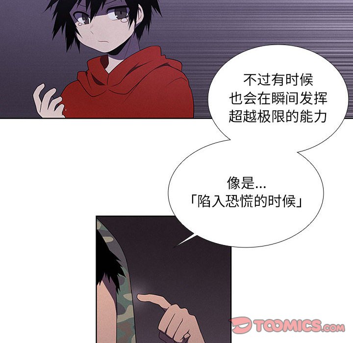 第44話 - 第15张