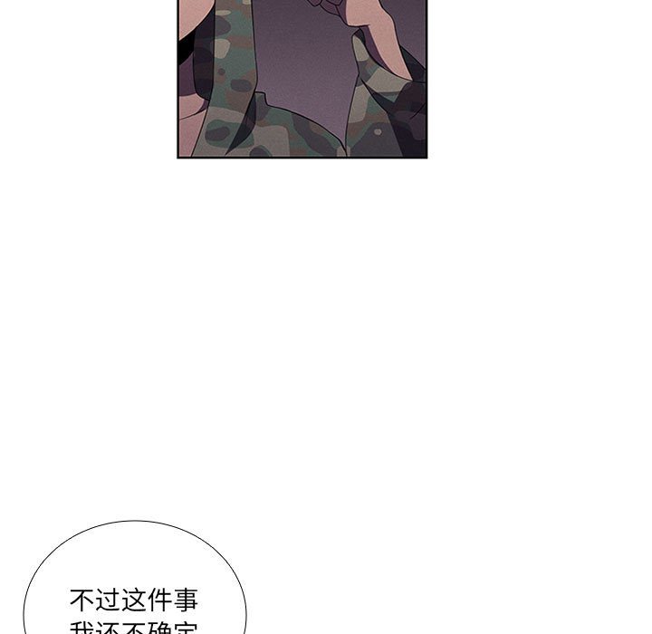 第44話 - 第16张