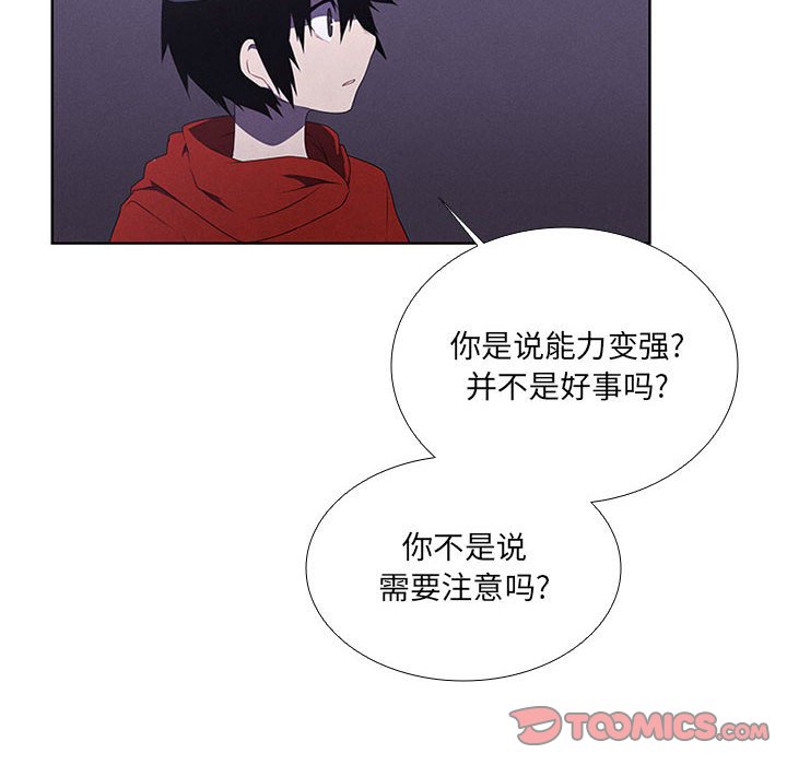 第44話 - 第19张
