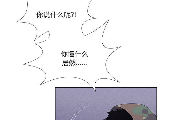 第44話 - 第2张