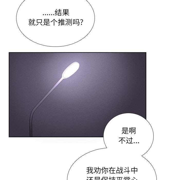 第44話 - 第26张