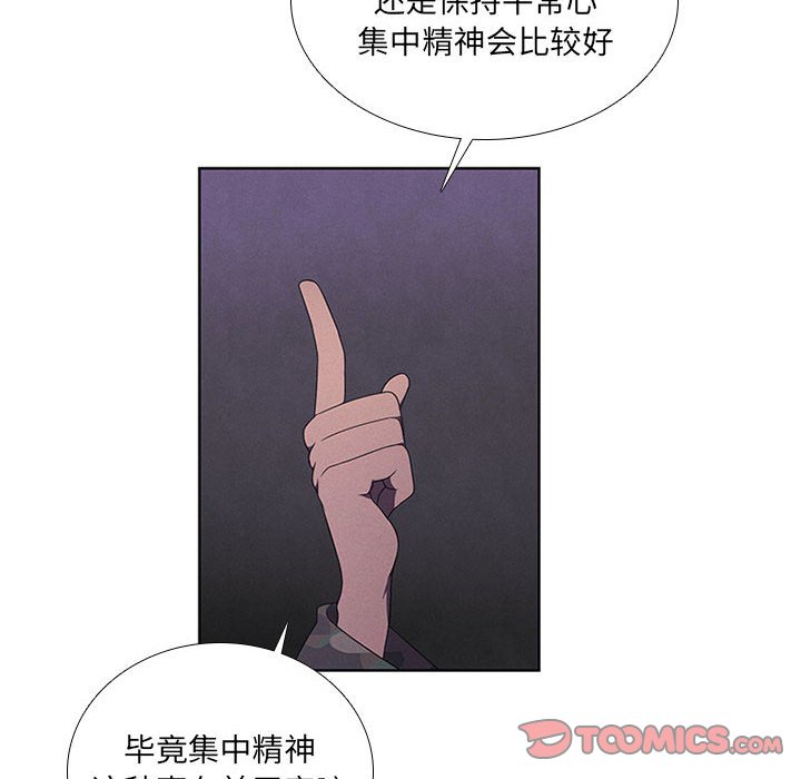 第44話 - 第27张