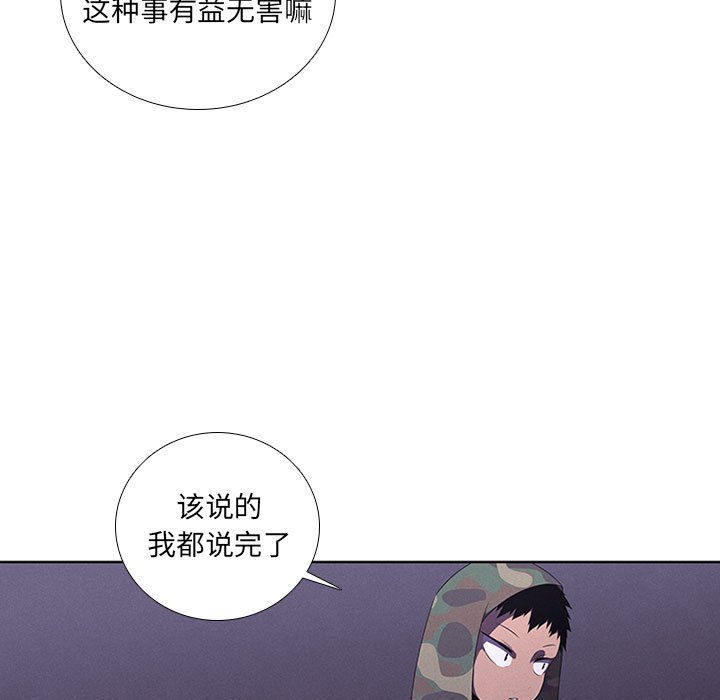 第44話 - 第28张