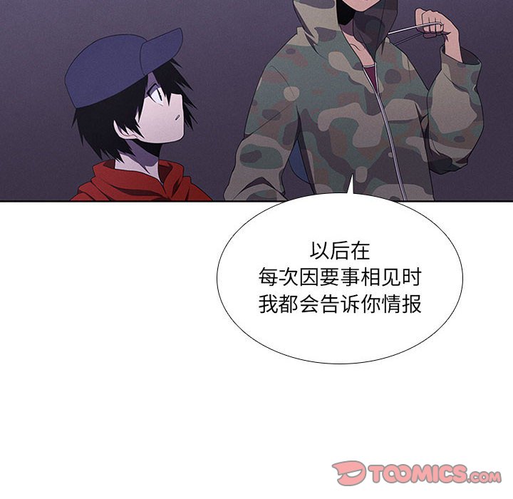 第44話 - 第29张