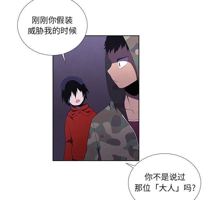 第44話 - 第32张