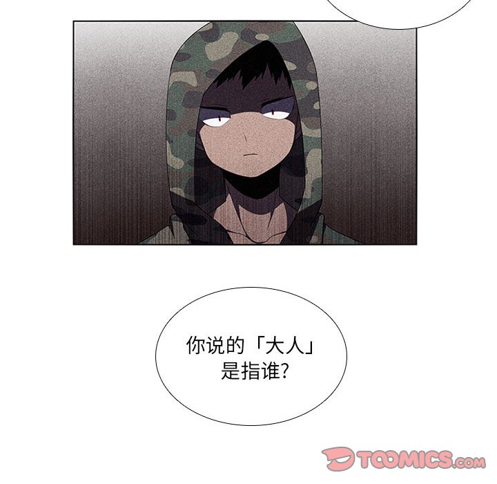 第44話 - 第33张