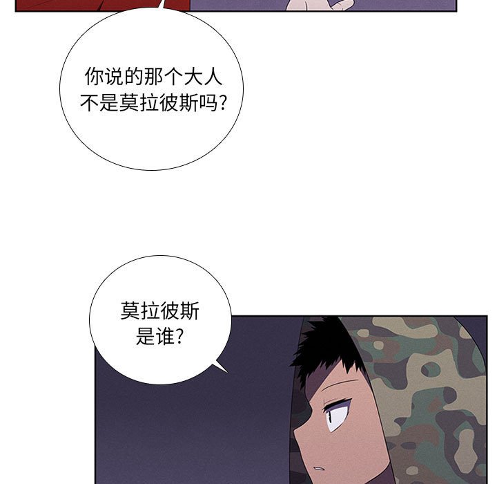 第44話 - 第36张