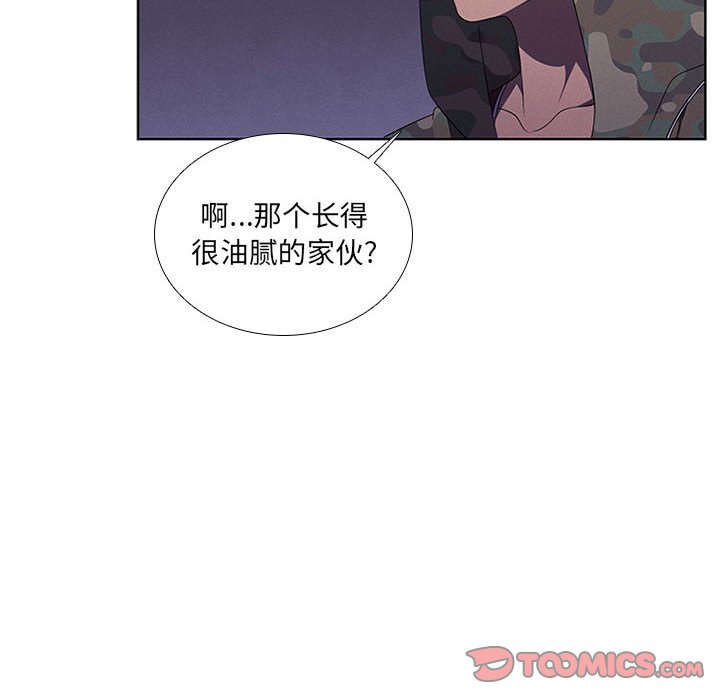 第44話 - 第37张