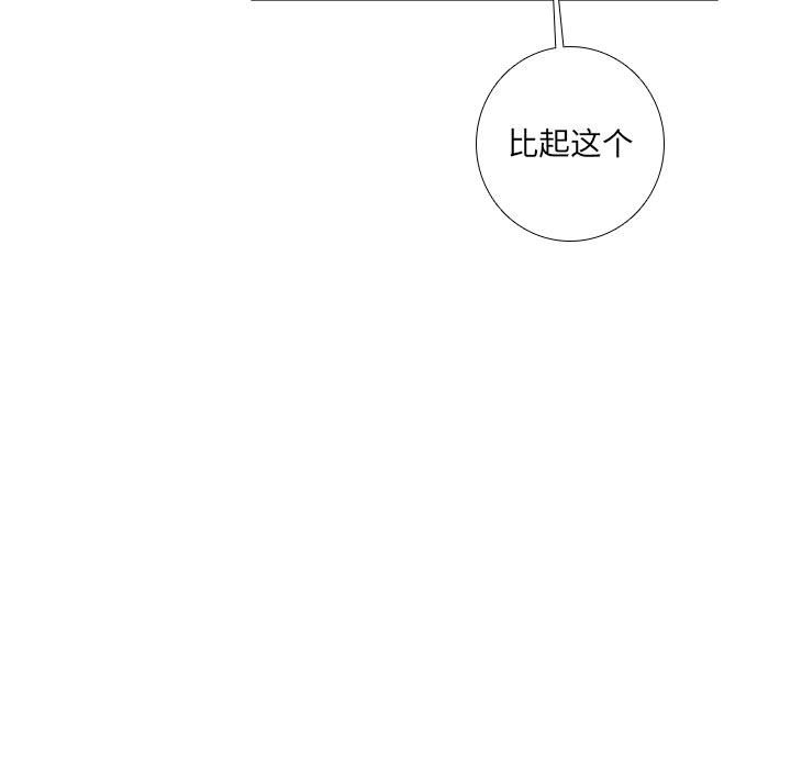 第44話 - 第4张