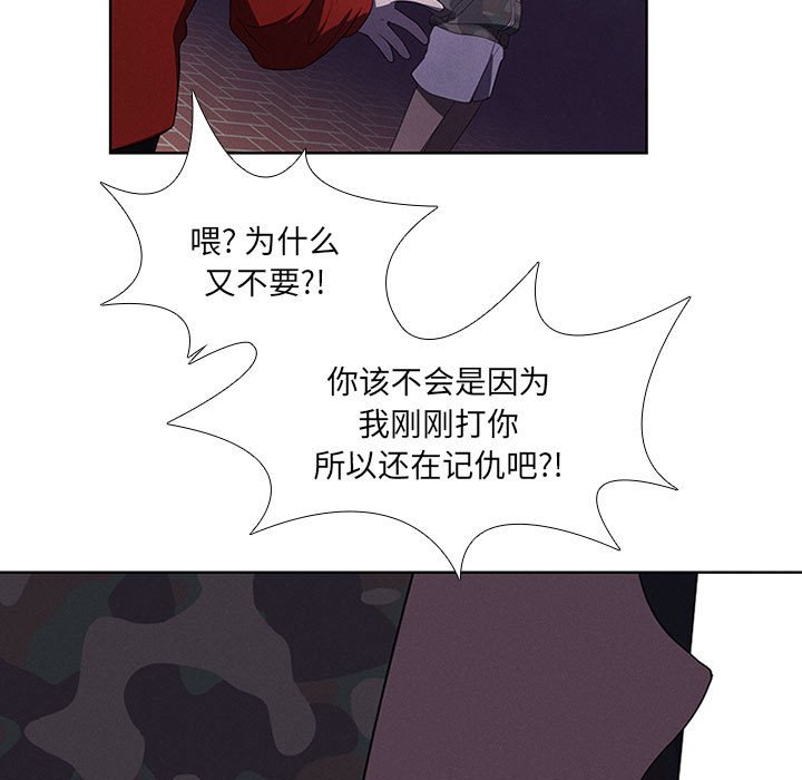 第44話 - 第54张