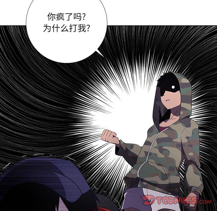 第44話 - 第7张