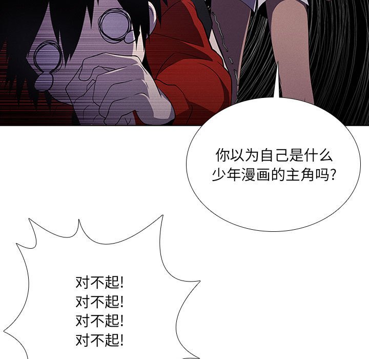 第44話 - 第8张
