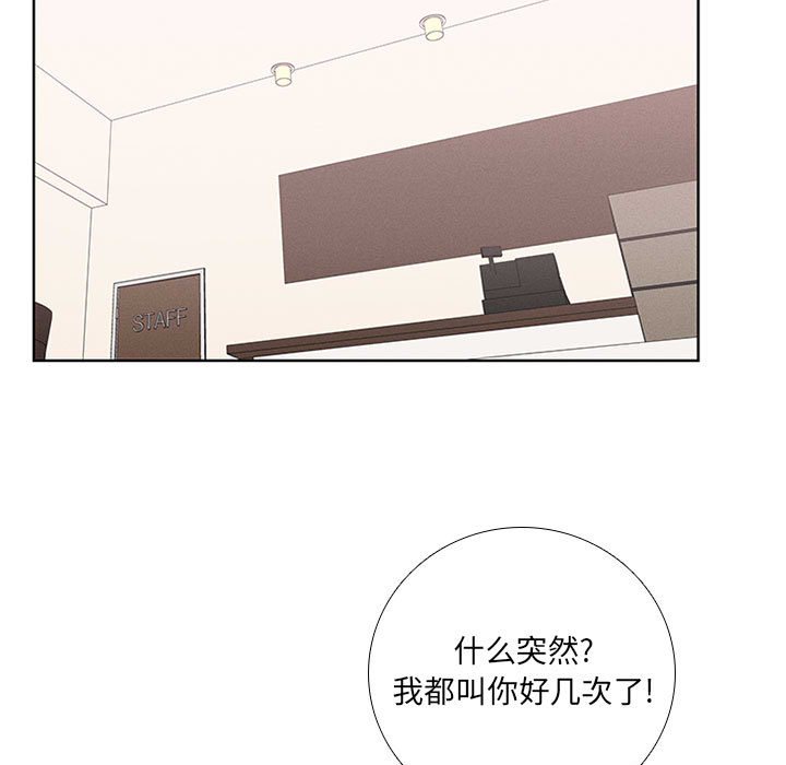第45話 - 第14张