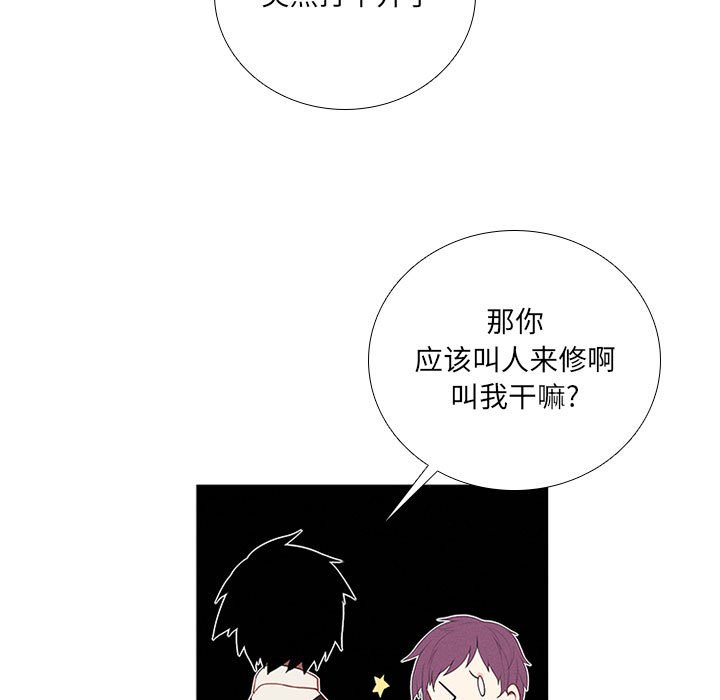第45話 - 第18张