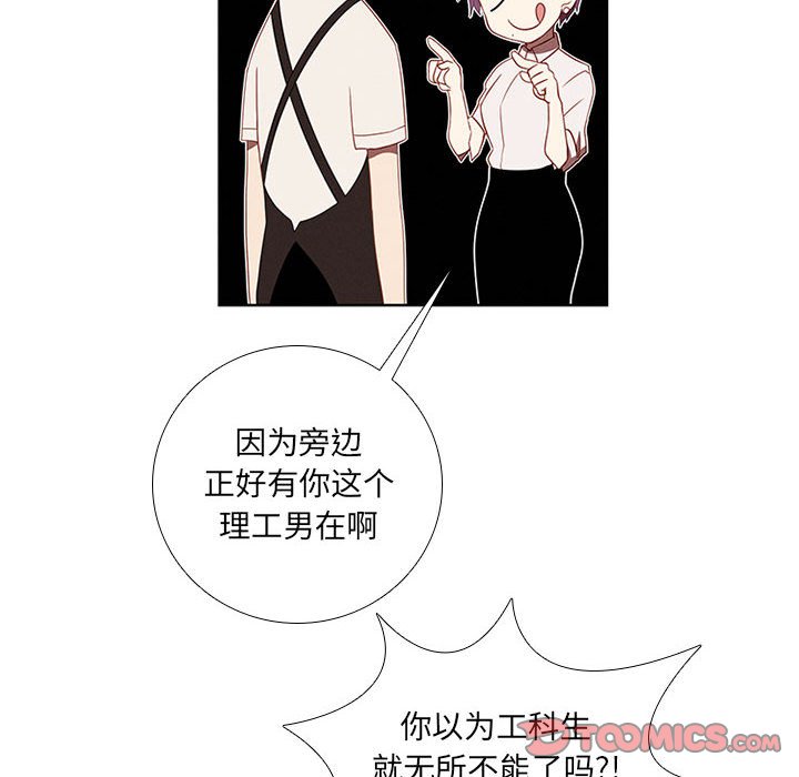 第45話 - 第19张