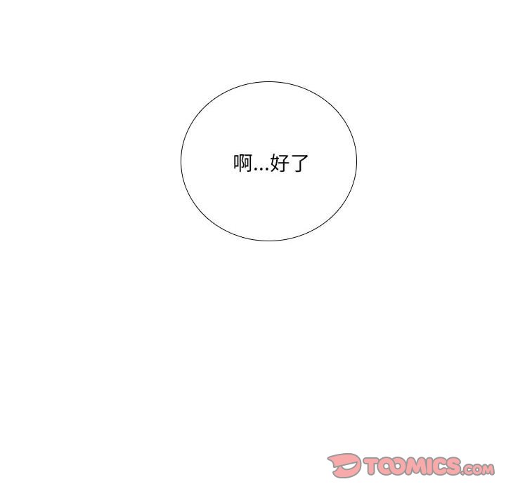 第45話 - 第33张